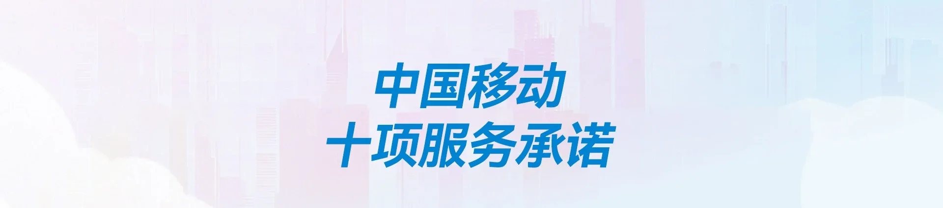 万冲移动宽带