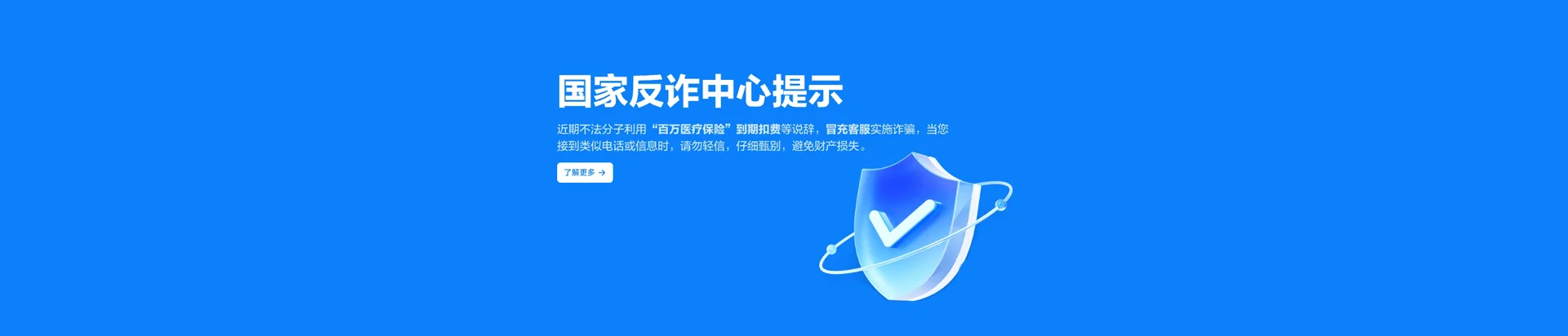 万冲移动宽带